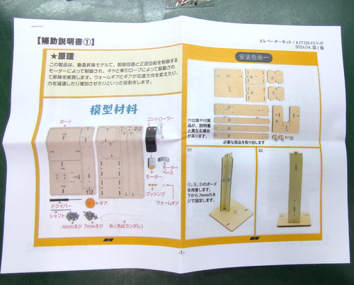 KIT328-ELV-3F-4