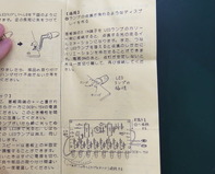ランプの点滅が流れる…？