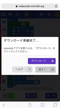 写真28：スマホ　ダウンロード1