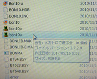 BONTENMARU-Makimono1-3