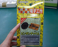 pingpong-1