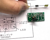 LED1r55KIT-9