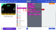 microbit-KAKUDO6