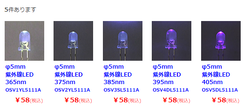 UVLED-1