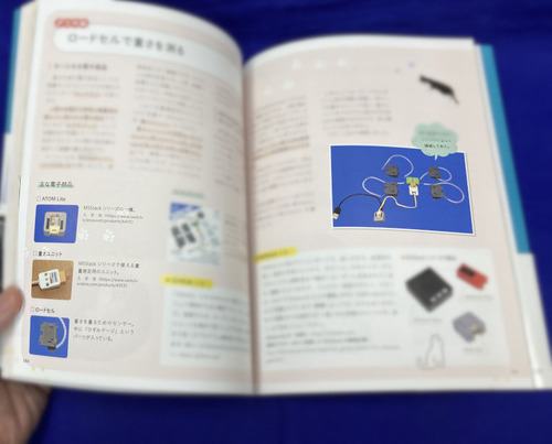 電子ニャン工作_06使用部材もわかり易く解説