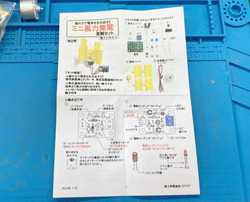 03デジットらしい簡素な説明書