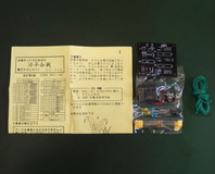 部品の数とハンダ付けの箇所はイコールでは無いのですよ…！