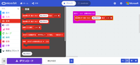 microbit-MUSIC2-3
