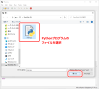 作成したプログラムのファイルを指定します