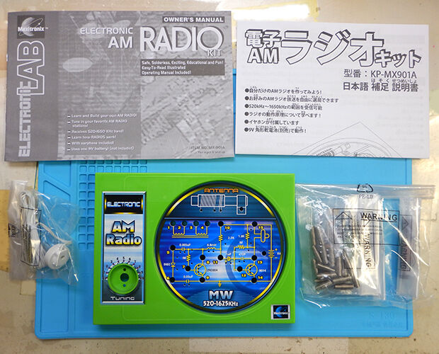 電工女子 電子amラジオキット を作ります Part1 エレショップblog 電工女子 電子amラジオキット を作ります Part1 エレショップblog