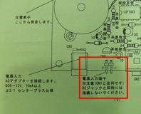 CN1と並列です、だから、DCソケットと並列です。ってことですね。
