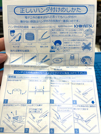 正しいはんだ