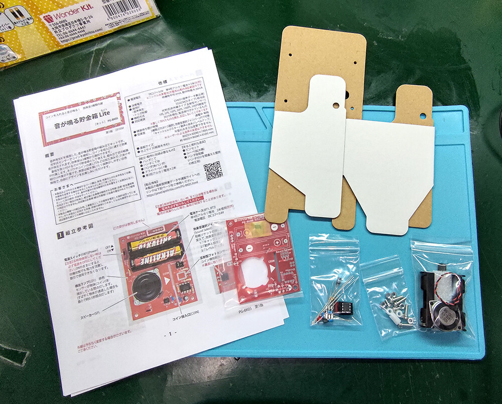 電工女子、WonderKitで工作します!(第37弾:音が鳴る貯金箱Lite 電工女子、WonderKitで工作します!(第37弾:音が鳴る貯金箱Lite
