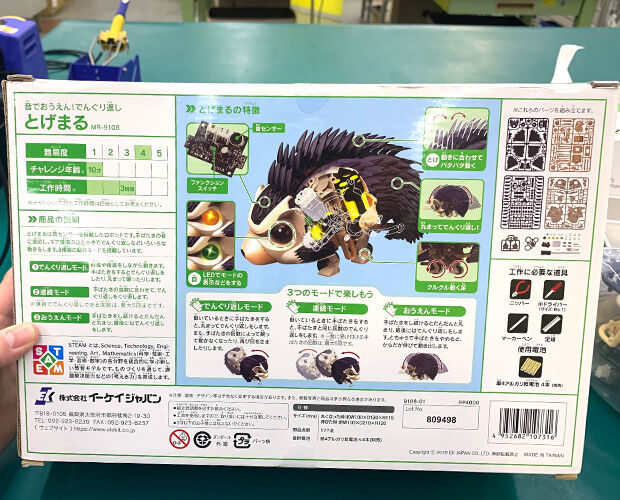 電工女子☆ハリネズミ型ロボットの「とげまる」を作ります！ Part1