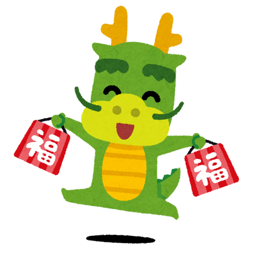 福袋！