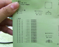抵抗多っ!
