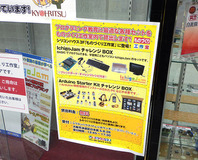 ichigoprogram-9