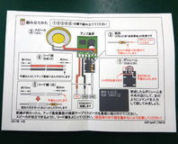IchigoJamPLAY2-3