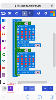 写真27：スマホ　ダウンロード0