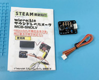 microbit_サウンドレベルメータ02