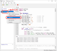 PCからXIAOに、main.pyを転送します