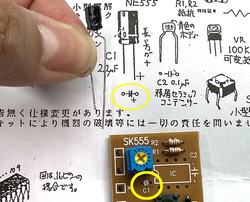 SK555-9