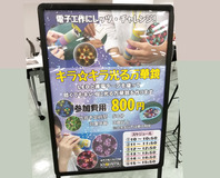 6-なるべく目立つようにパネル作りました!(o