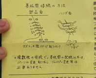 ガッチリくっつけるんですね