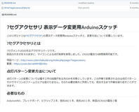 写真5_開発者ページ