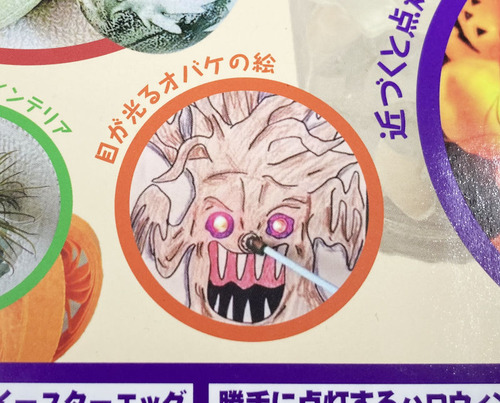 季節の工作02.
