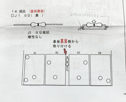 普段と逆側からハンダ付けする
