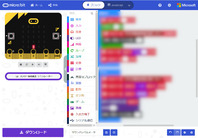 microbit_サウンドレベルメータ_プログラム