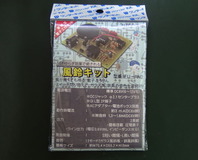 ジャジャーン！