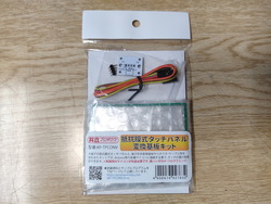 製品外観