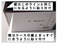 写真 貼り付け2