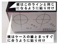 写真 貼り付け1