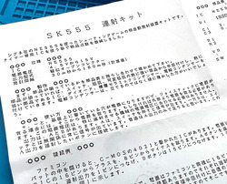 SK555-3