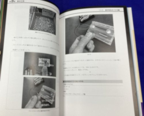 季節の工作03.