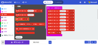 microbit-MUSIC2-6