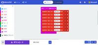 microbit-MUSIC2-4