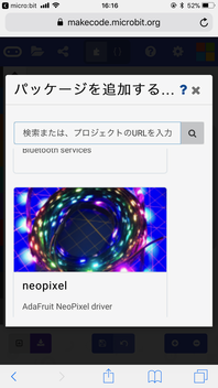 写真2：adafruit