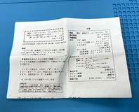 説明書