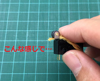 9マイクロスイッチ3