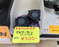 お宝発見！
