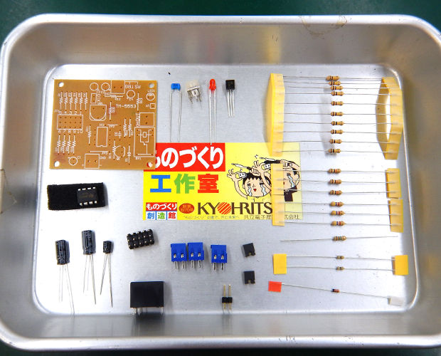 電工女子、WonderKitを作ります！(第20弾:タイマー基板キット3