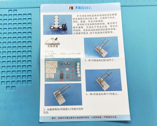 中文の説明書