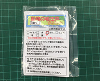 6鳴き声キット