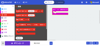 microbit-MUSIC2-2