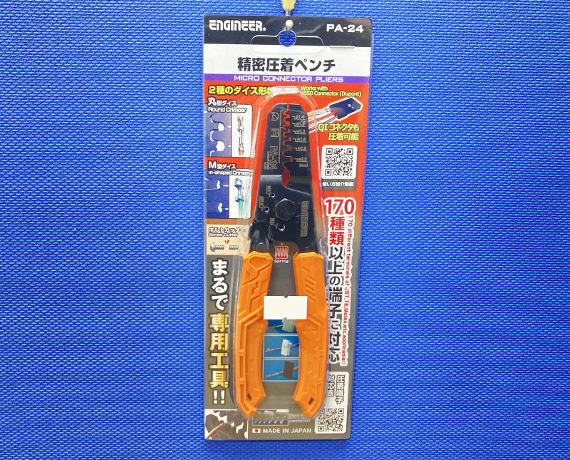 圧着機 YC-24S(PHコネクタ用) （高品質な製品を製造- 生産部 - 日本 