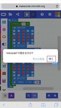 写真29：スマホ　ダウンロード2